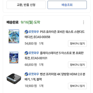 Ps5 플스5 호라이즌 포비든 웨스트 거의새거 판매