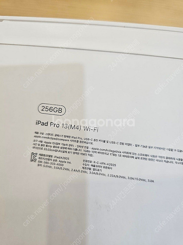 아이패드프로13스페이스블랙256gb M4칩 WIFI 미...--2