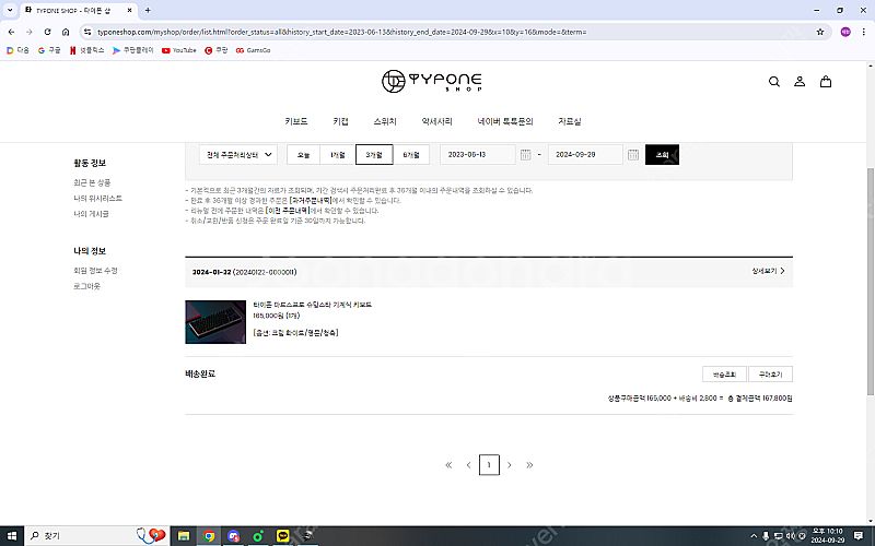 타이폰 마르스프로 슈팅스타 청축(영문)팝니다--2