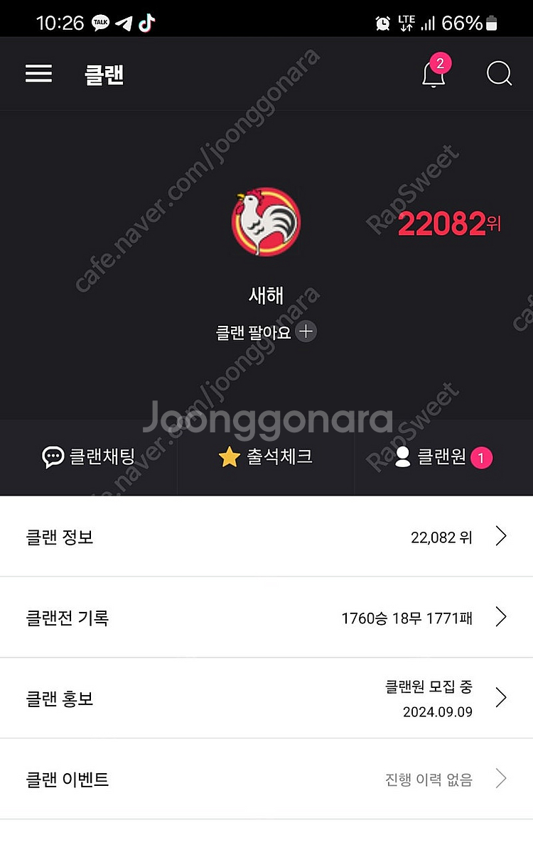 서든어택 B등급 22000등 "새해" 클랜 팝니다--1