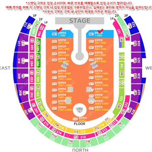 콜드플레이 콘서트 스탠딩 수요일 380번대 1장 최저가 양도(최저가보장) 안전거래 O