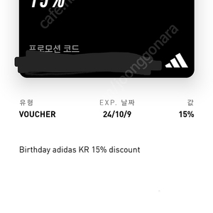 아디다스 생쿠 15% 2.5만원 ㅍㅍ