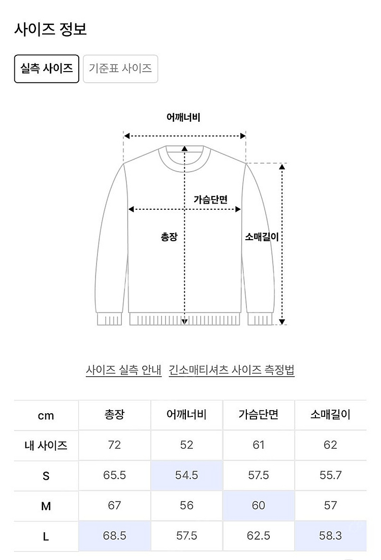 쿠어 메리노 울 크루넥 니트 스카이블루 S 품절상품--1
