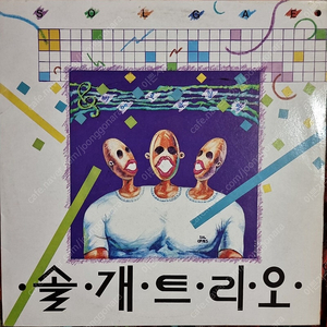 솔개트리오LP NM/NM