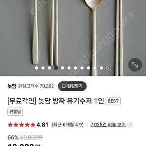 놋담수저+젓가락세트 5인+디저트수저5+포크5일괄택포6만