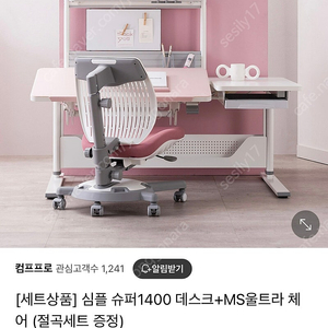 컴프프로 슈퍼데스크1400+울트라체어