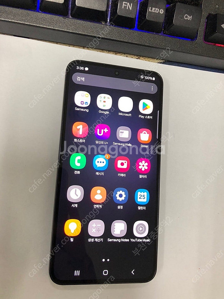 002237 갤럭시S23 블랙 특SSS급 256GB 무...--1