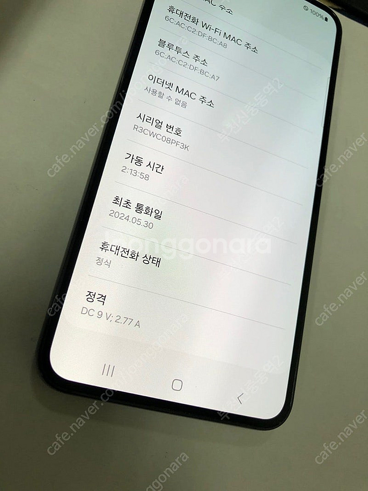 002237 갤럭시S23 블랙 특SSS급 256GB 무...--2