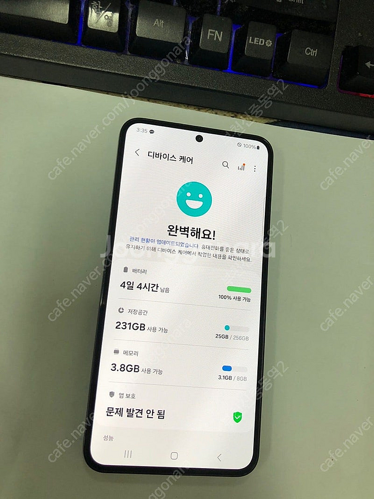 002237 갤럭시S23 블랙 특SSS급 256GB 무...--3