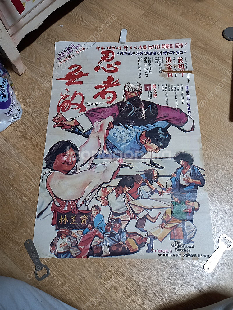 인자무적 영화포스터--0
