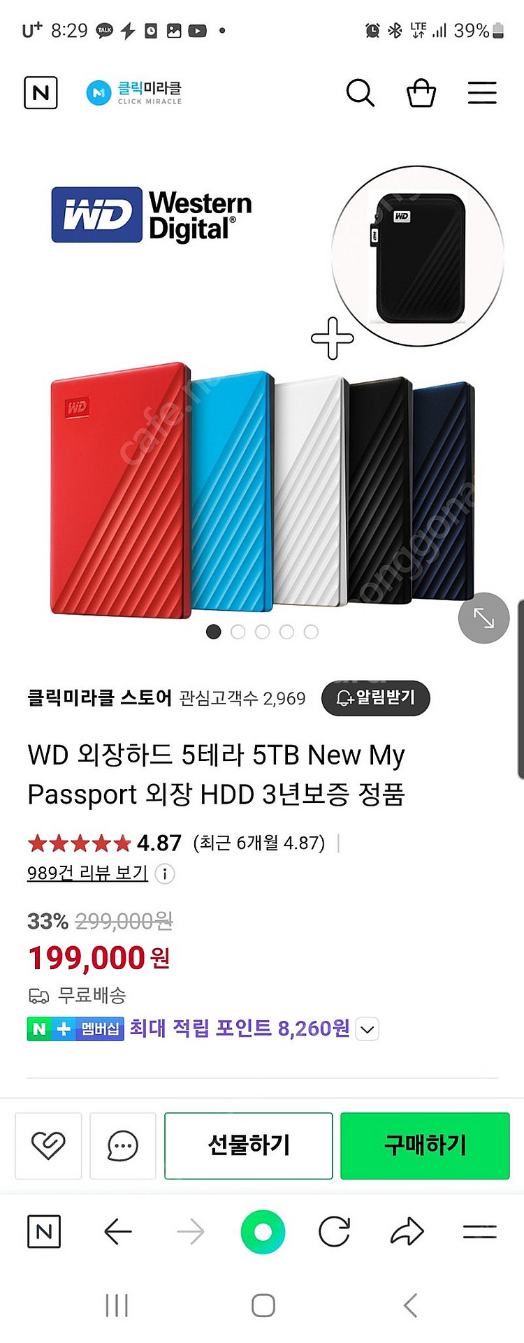 WD 5테라 외장하드(NEW MY PASSPORT)미개...--3