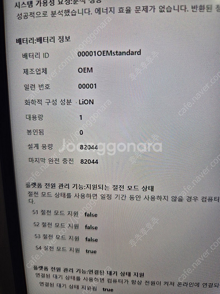 한성TFX6275H (i7 12700H, 32G, Rt...--2