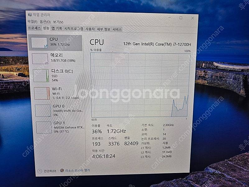 한성TFX6275H (i7 12700H, 32G, Rt...--5