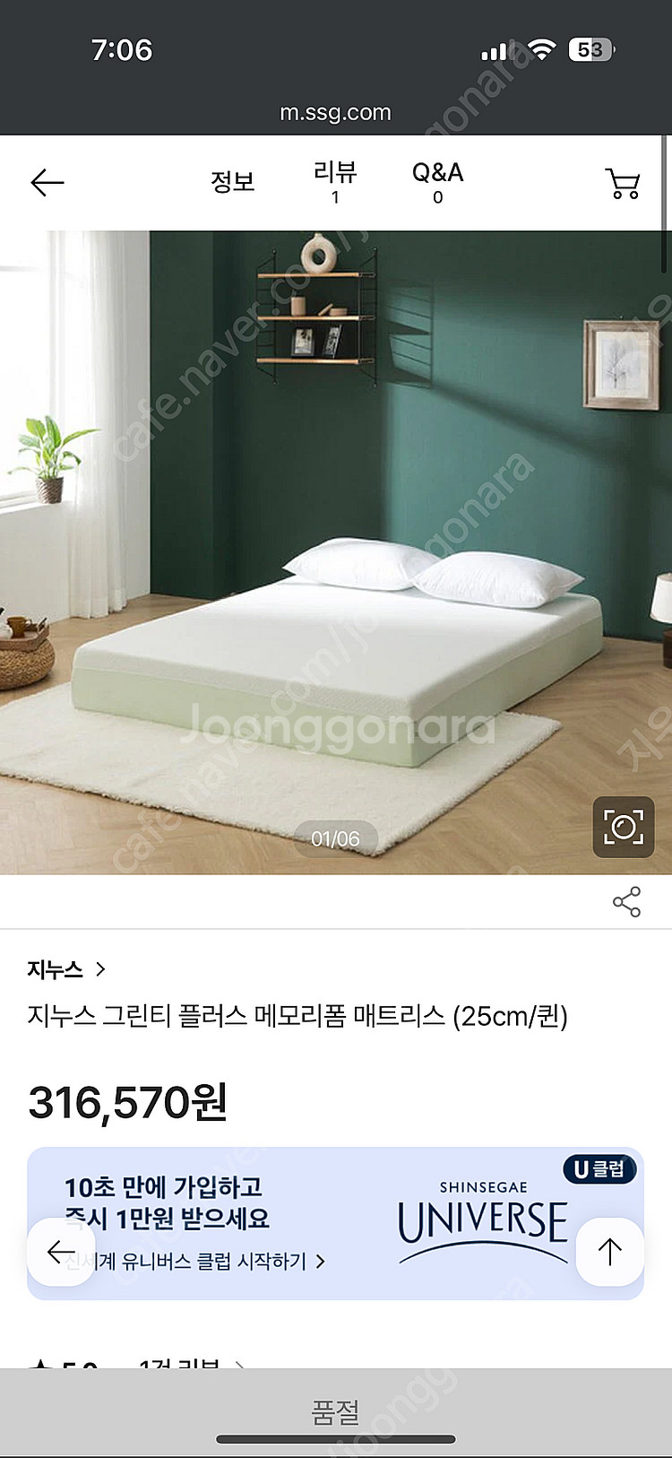 지누스 그린티 메모리폼 매트리스 퀸사이즈--0