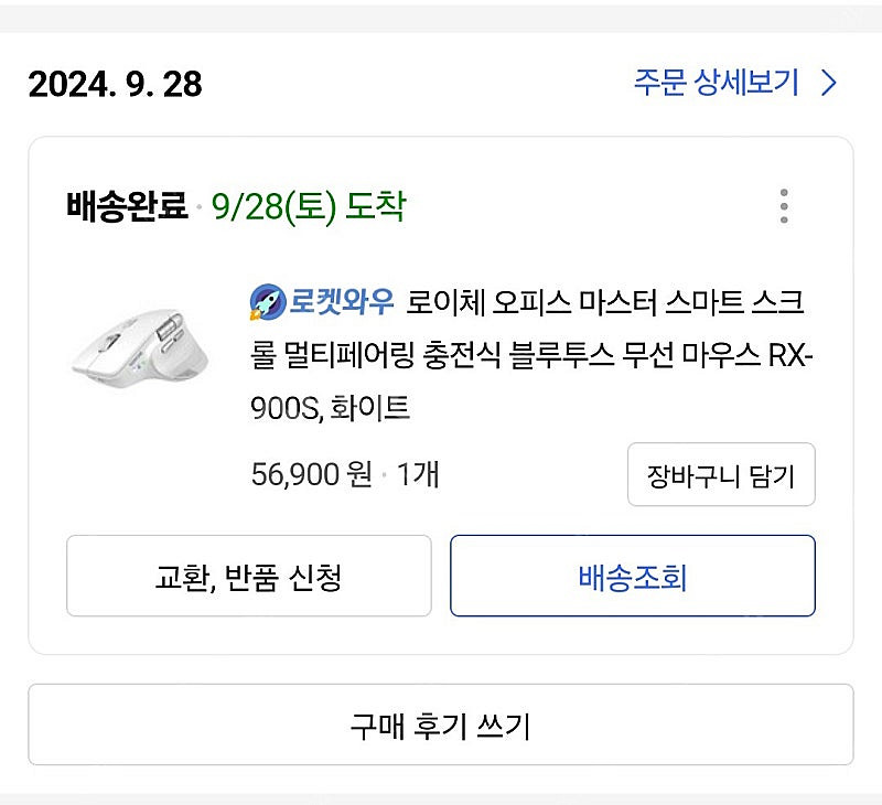 로이체 마우스.rx-900s--2