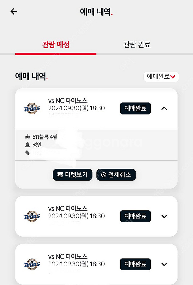 9/30 기아 엔씨 1루 k3 단석(1자리씩 총3장) ...--0