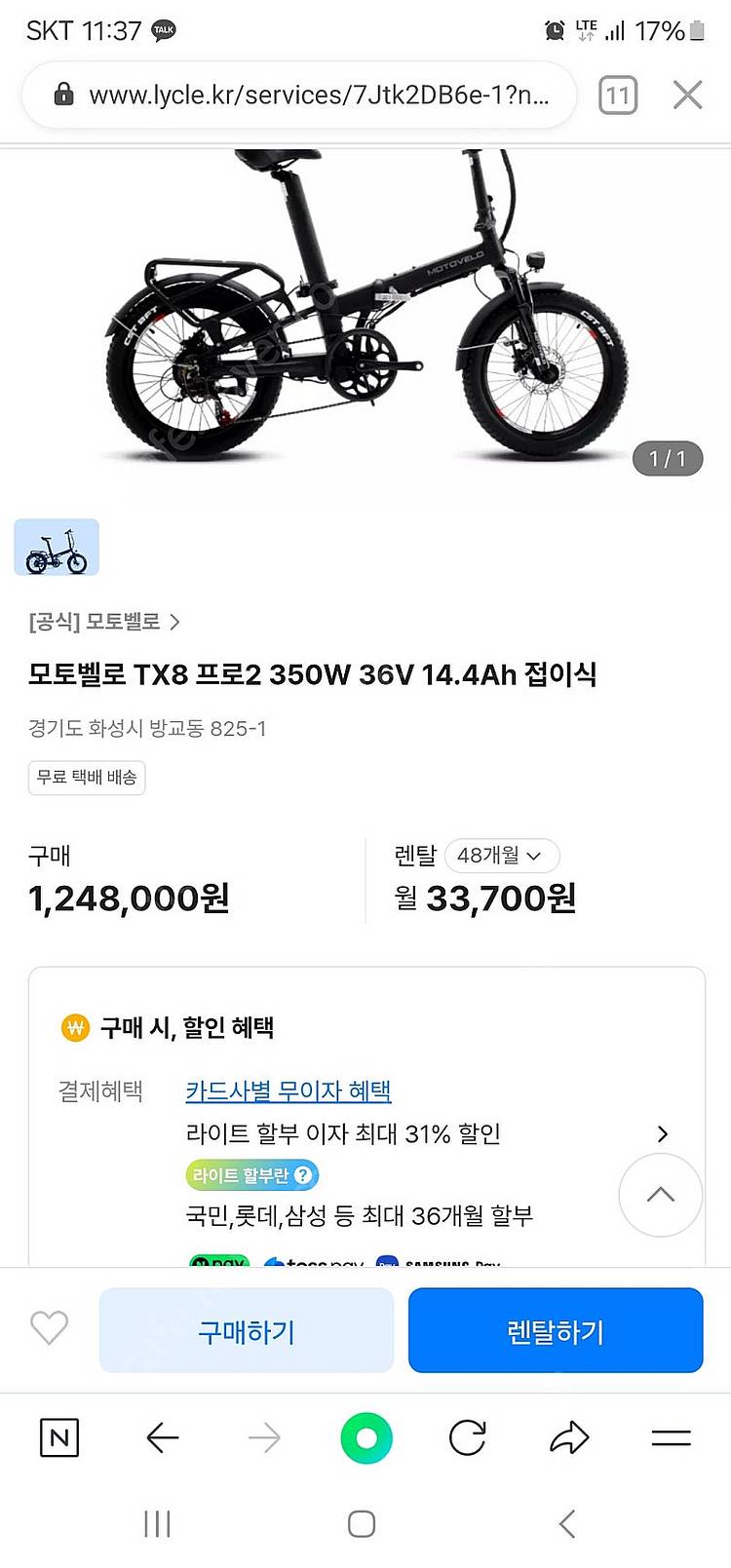 모토벨로 tx8프로2--0