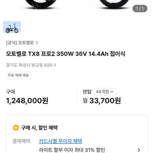 모토벨로 tx8프로2