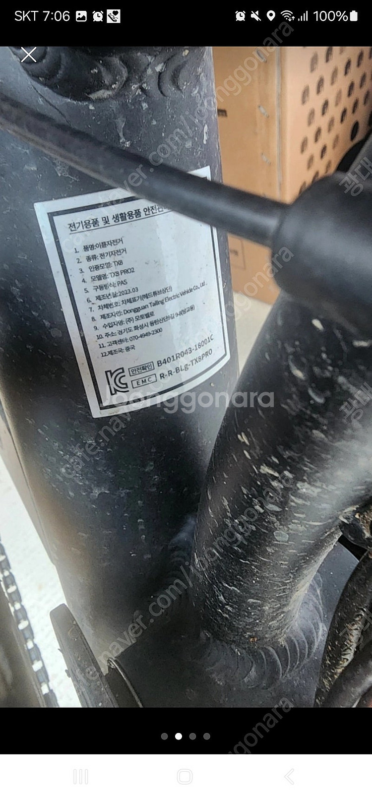 모토벨로 tx8프로2--3