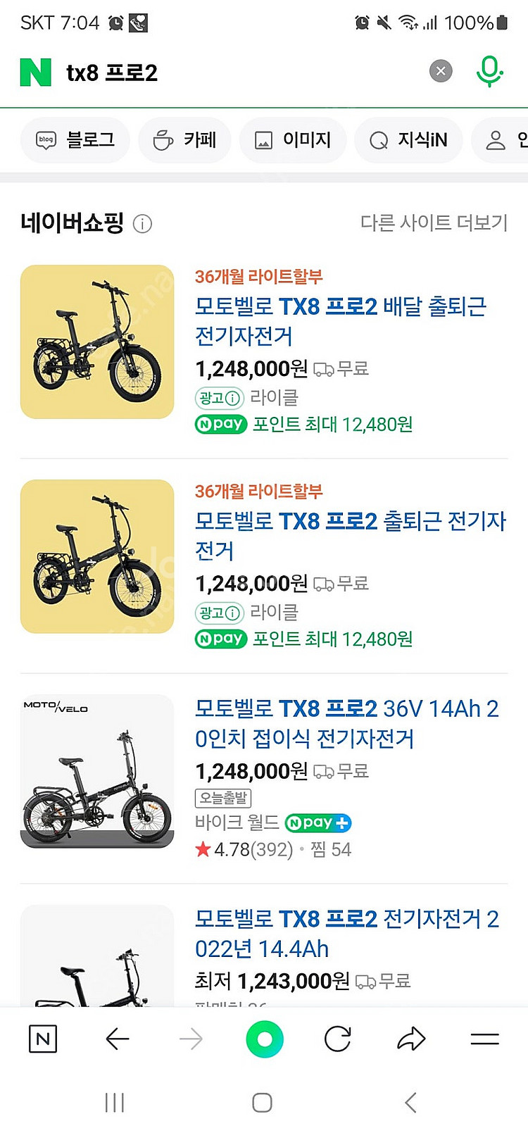 모토벨로 tx8프로2--5