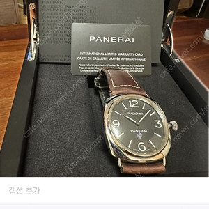 (가격 및 구성품 조정) 파네라이 PAM753