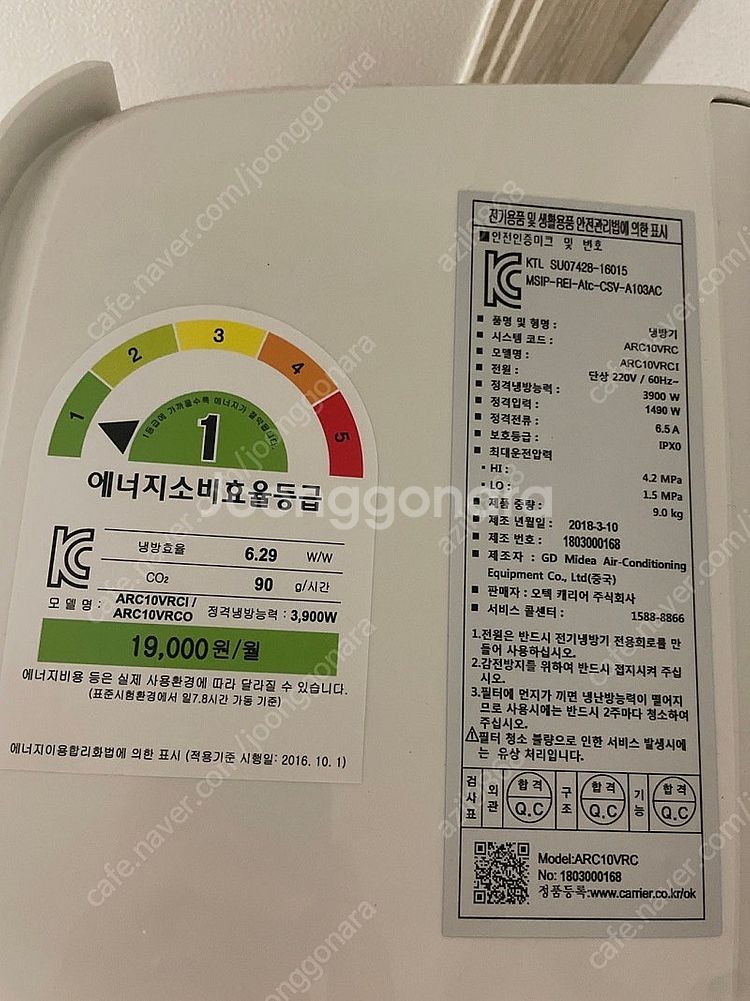 캐리어에어컨(10평 실외기포함)--1