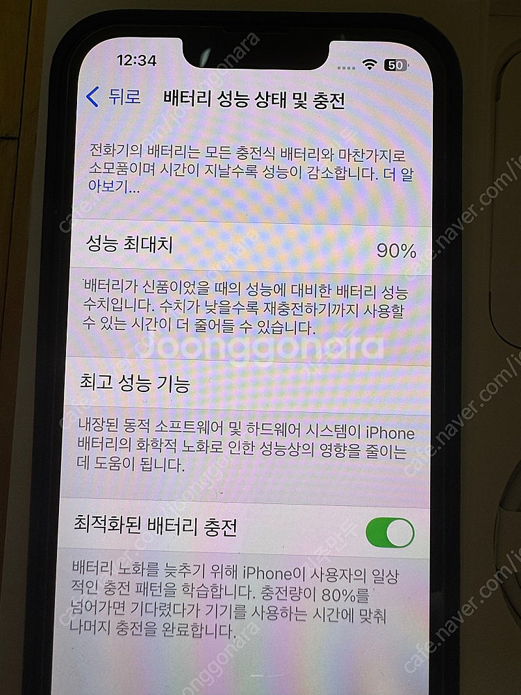 아이폰13 128 미드나잇--1