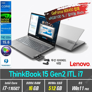 [미사용] Lenovo ThinkBook 15 GEN2 ITL i7 노트북 판매