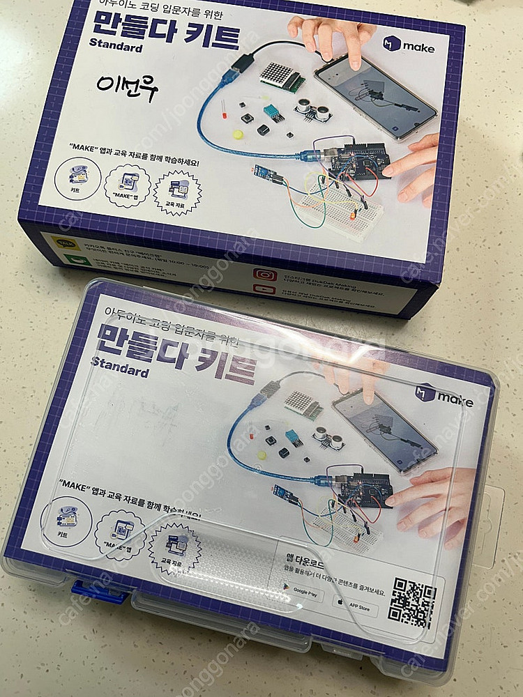 아두이노 만들다 키트 택포--0