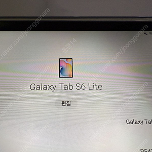 갤럭시탭s6 lite 64G 판매합니다.