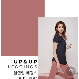 STL 카스텔 up&up 3D 키작아도 레깅스