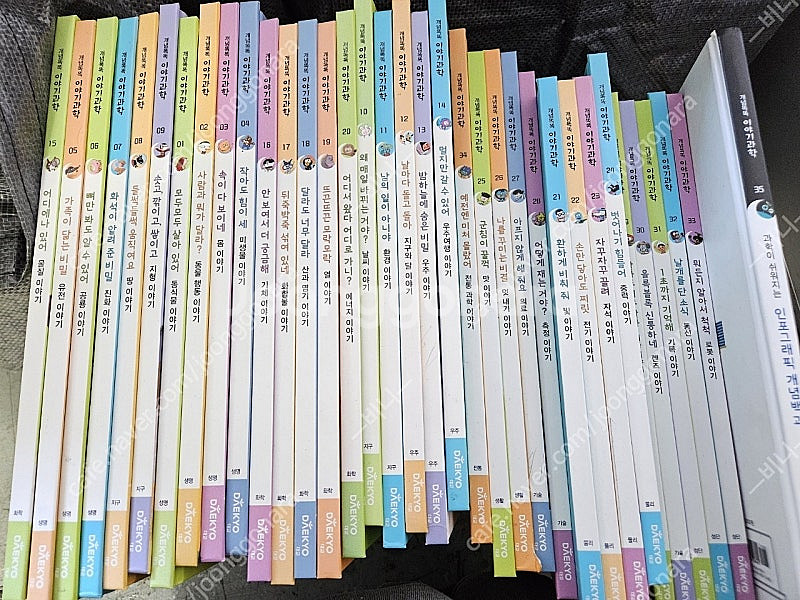 대교 개념똑똑 이야기과학 최신로고영문 1-35권 특A급--0