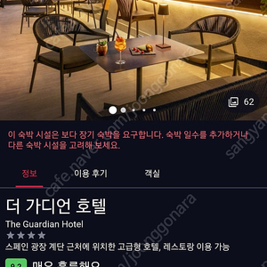 10/28~31 이탈리아 로마 숙소 양도합니다