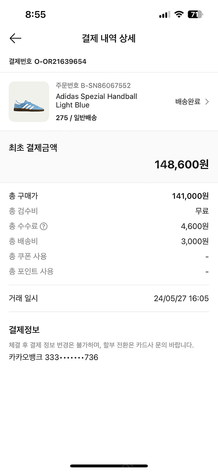 아디다스 스페지알 라이트블루 275--0