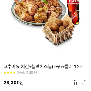 푸라닭 고추마요+블랙치즈볼+콜라1.25