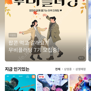 롯데시네마 예매합니다 1인 7000원