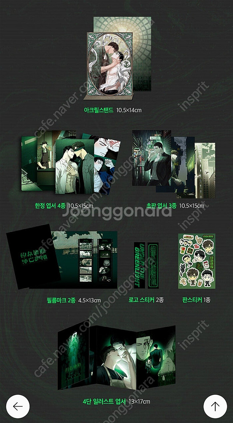 녹색전상 한정판 세트 (변온엽서 블루 포함)--5