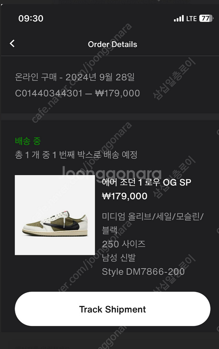 나이키 트래비스스캇 올리브 250--0