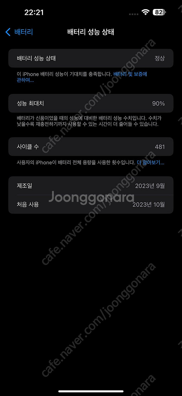 애케플) 아이폰 15프로맥스 512 내츄럴 티타늄 자급...--5