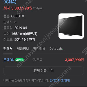 LG OLED 4k TV 65 인치 판매합니다