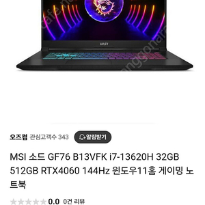 Msi 게이밍노트북