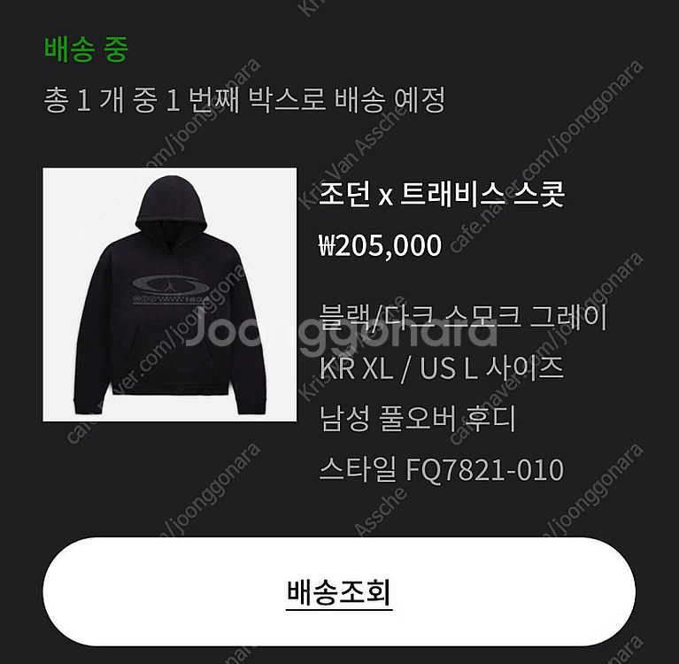 트래비스 스캇 후드 US : L--0