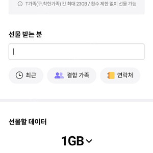 sk데이터 1기가 2천원