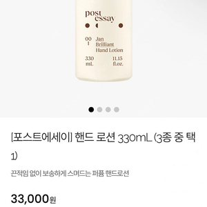 티르티르 포스트에세이 퍼퓸핸드로션330ml 도즈인러브 네고가능