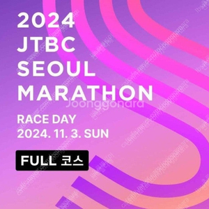 jtbc 마라톤 남자 풀코스 구해봅니다!