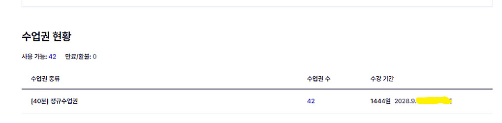 [판매]링글 수업권(40분/42회) 회당 2.7만원에 ...--0