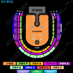 콜드플레이 내한공연 4/22일 요일 콘서트 스탠딩 19xxx 2연석