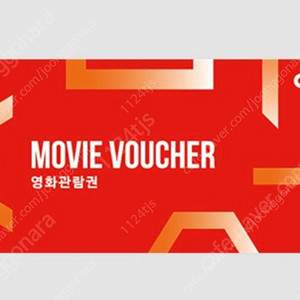 cgv 영화 2매 18000원