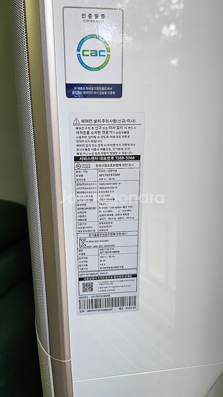 삼성 무풍 에어컨 팝니다.(2in1)--1