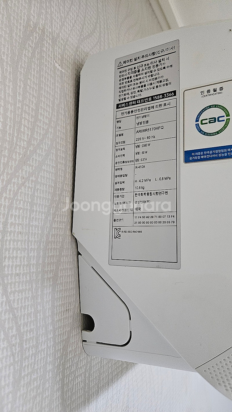 삼성 무풍 에어컨 팝니다.(2in1)--3
